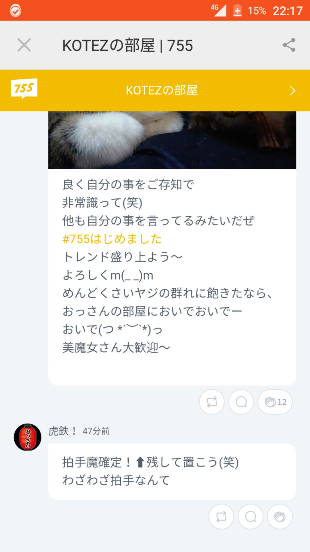 投稿画像