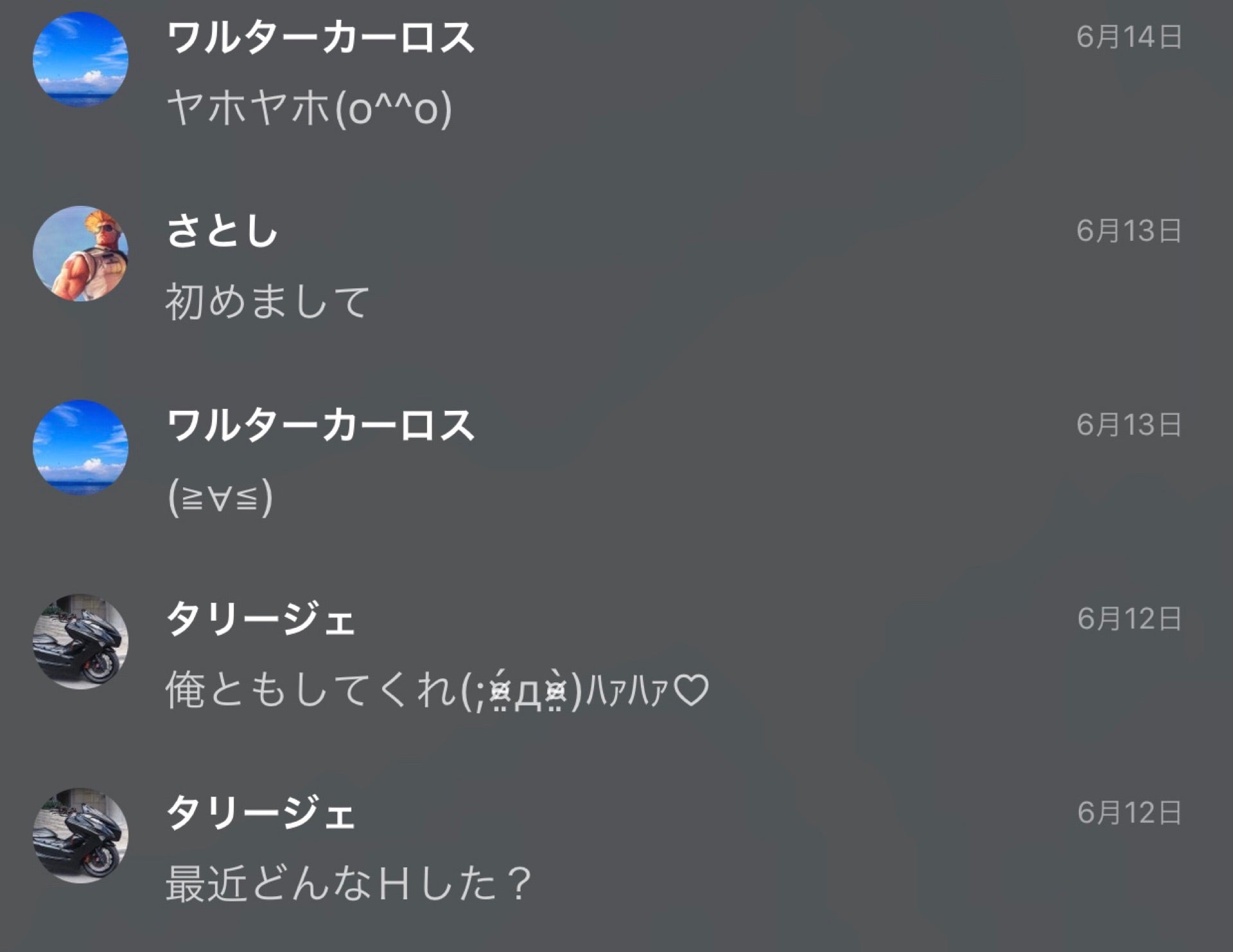 投稿画像