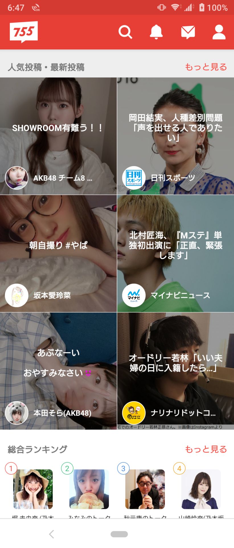 投稿画像