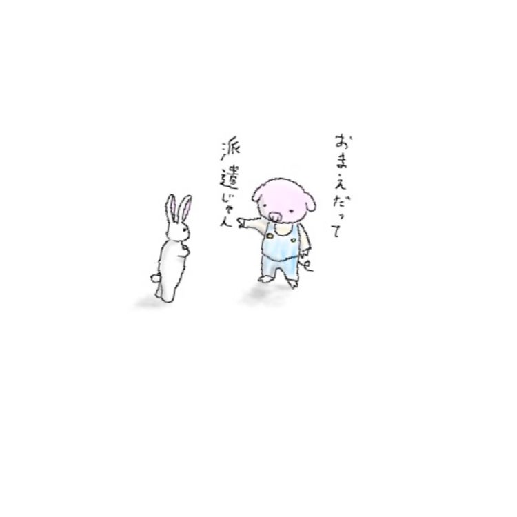 Hiyu a.k.a 獅子党