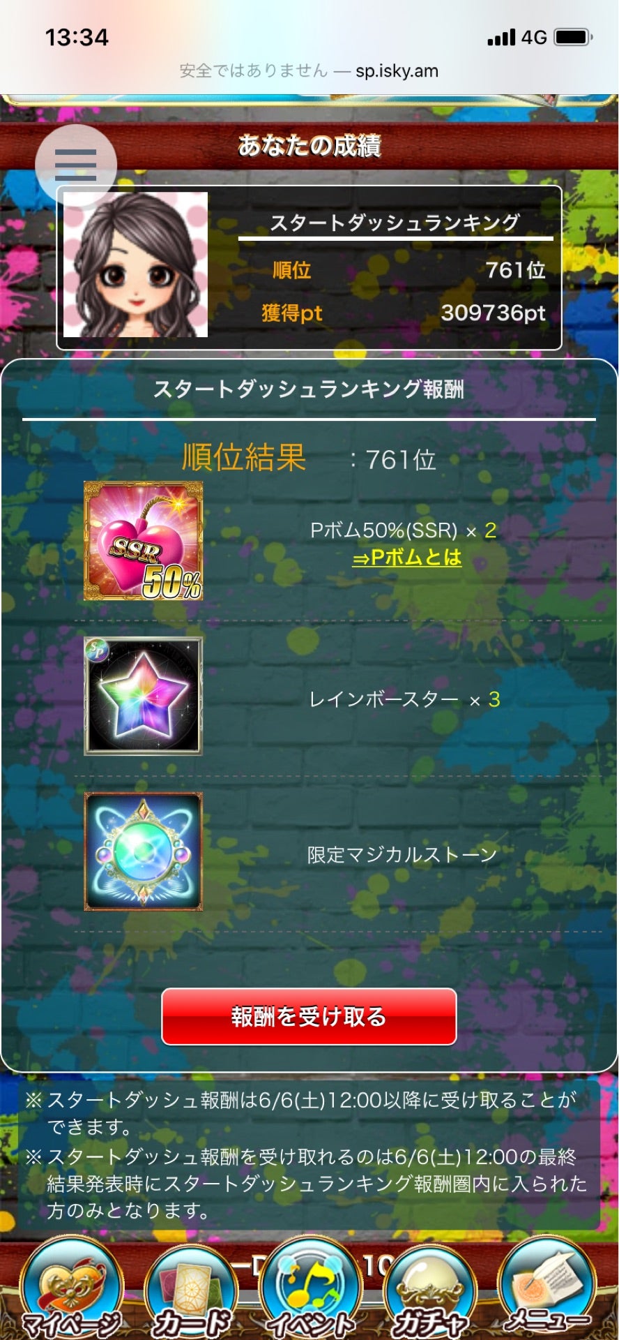 投稿画像