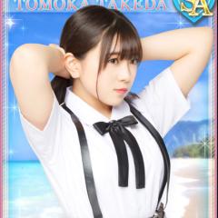 ぐっちょん
