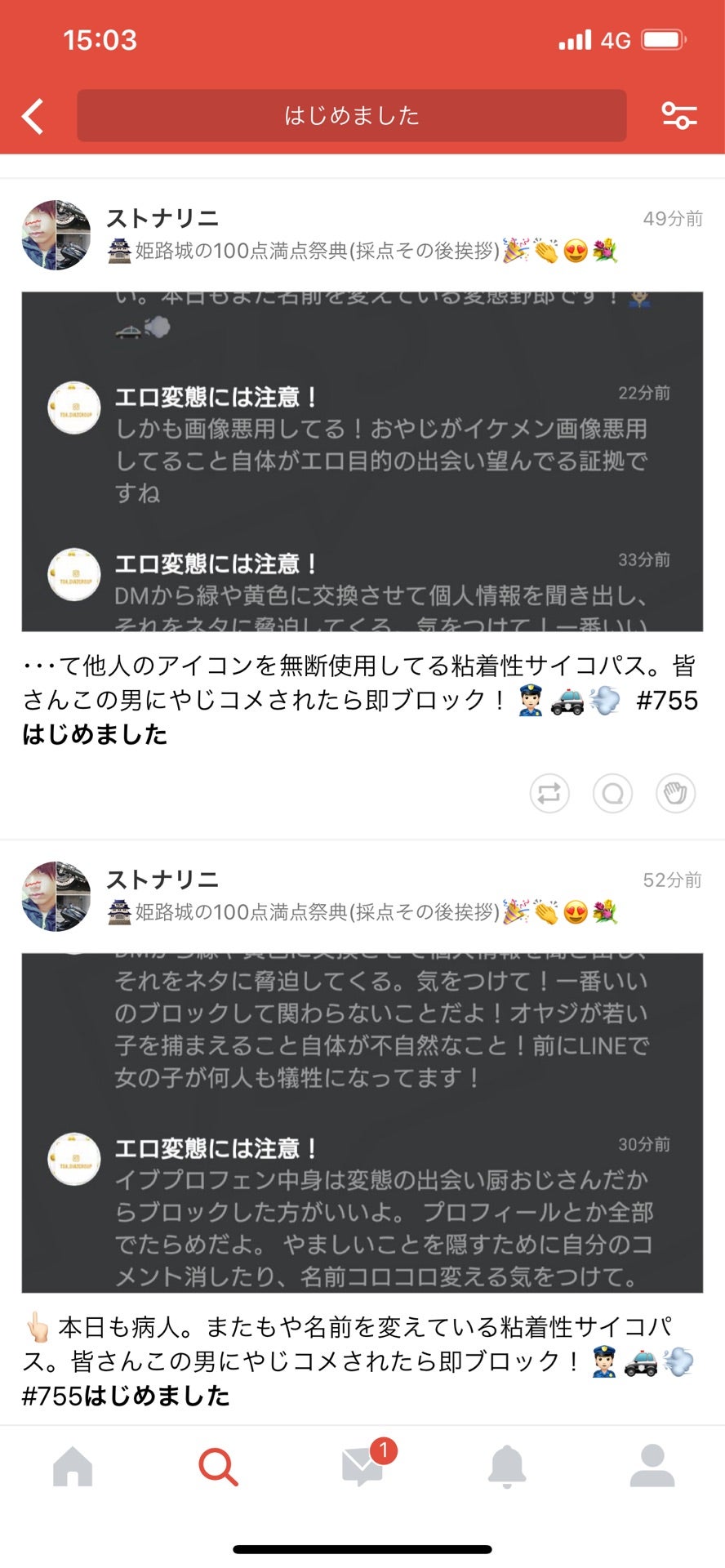 投稿画像