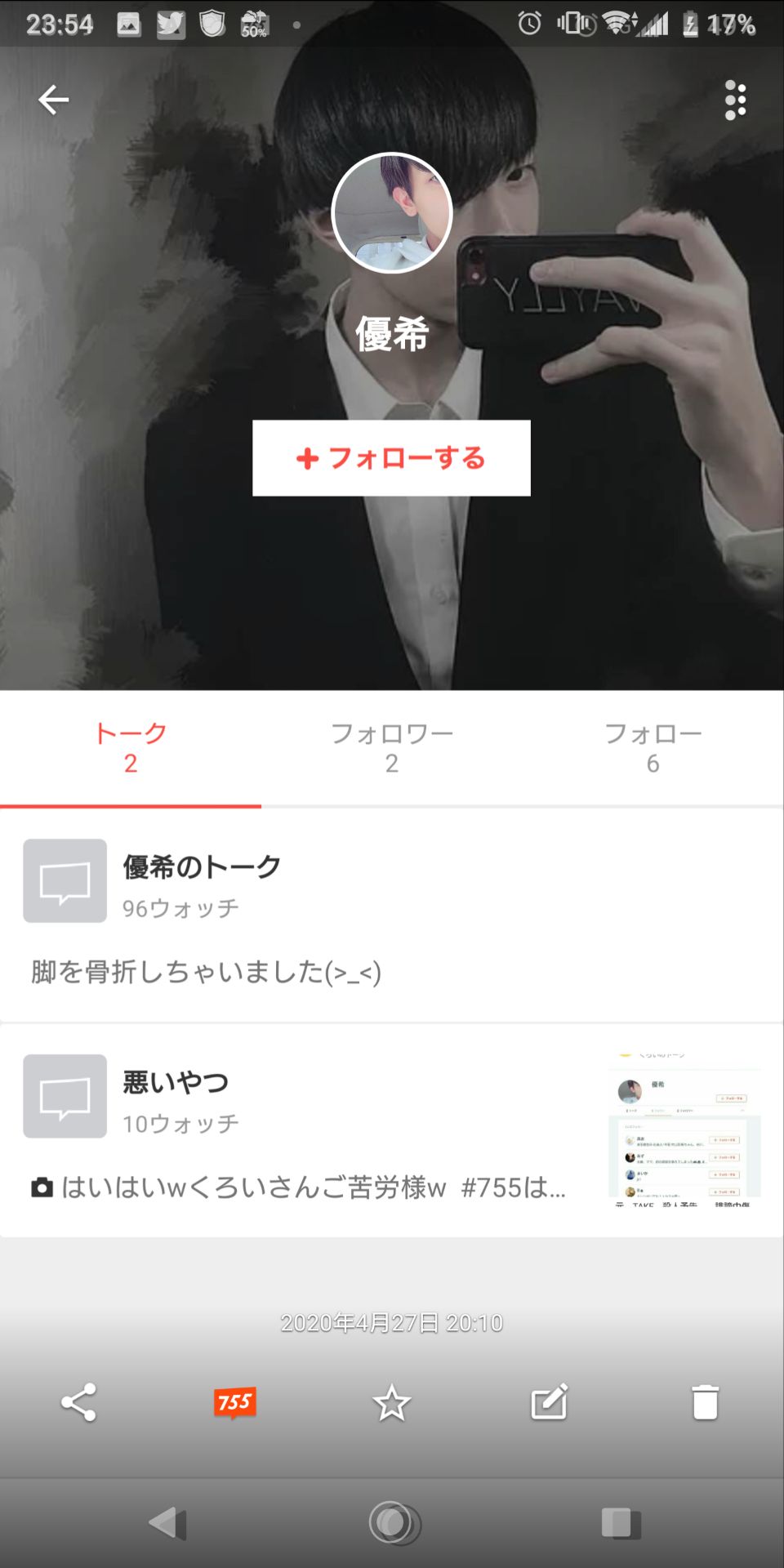投稿画像
