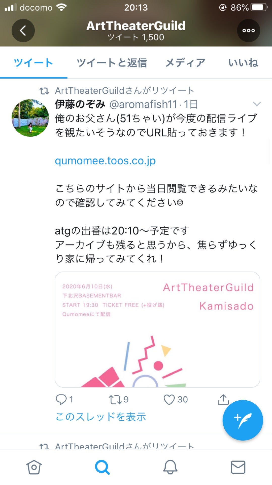 投稿画像