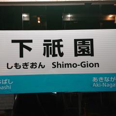 イヅコ、