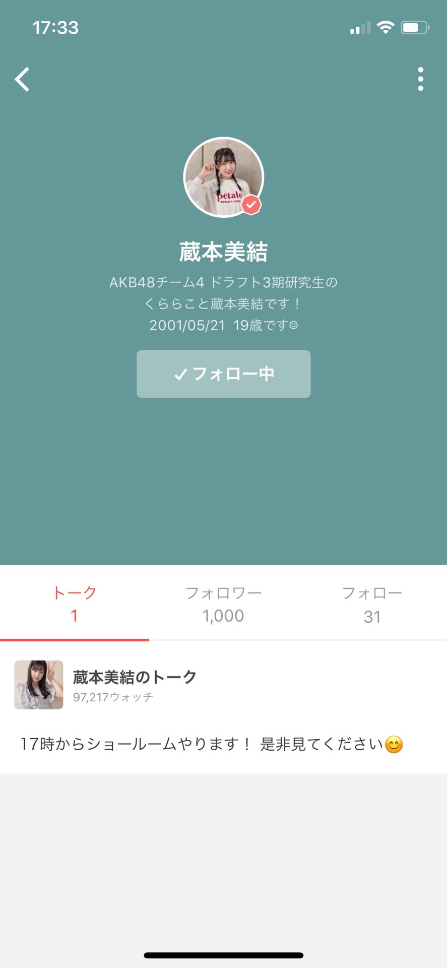 投稿画像