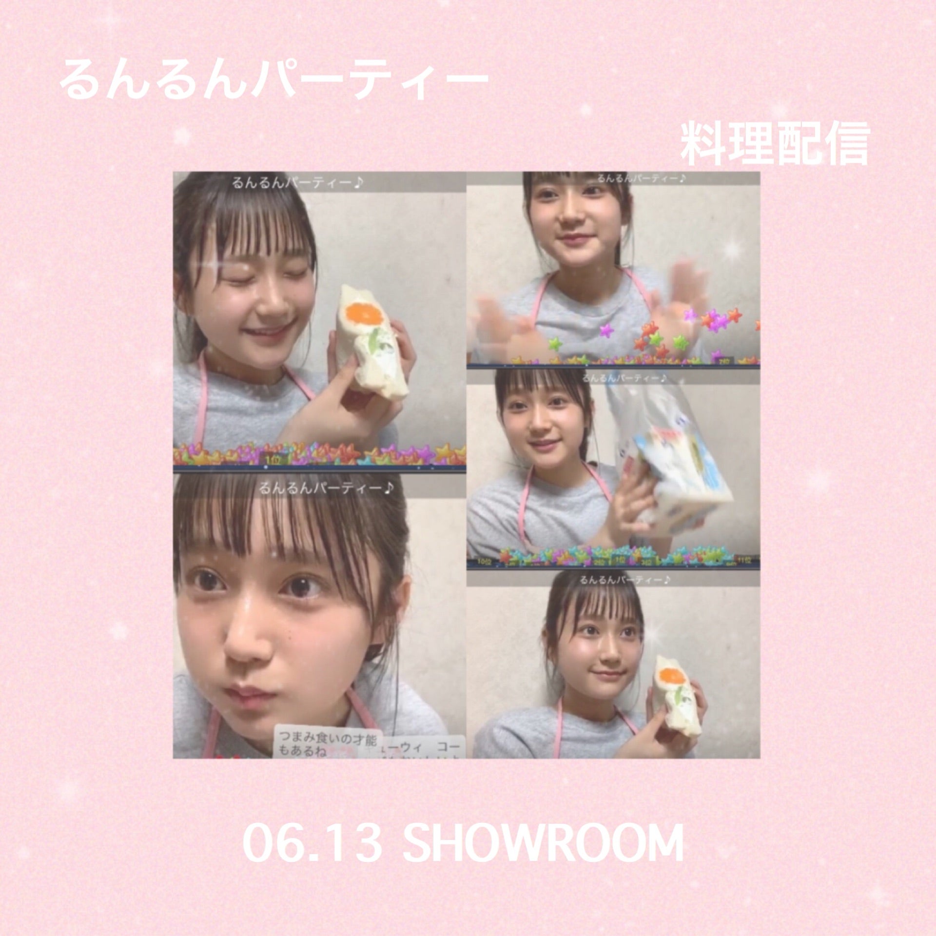 投稿画像