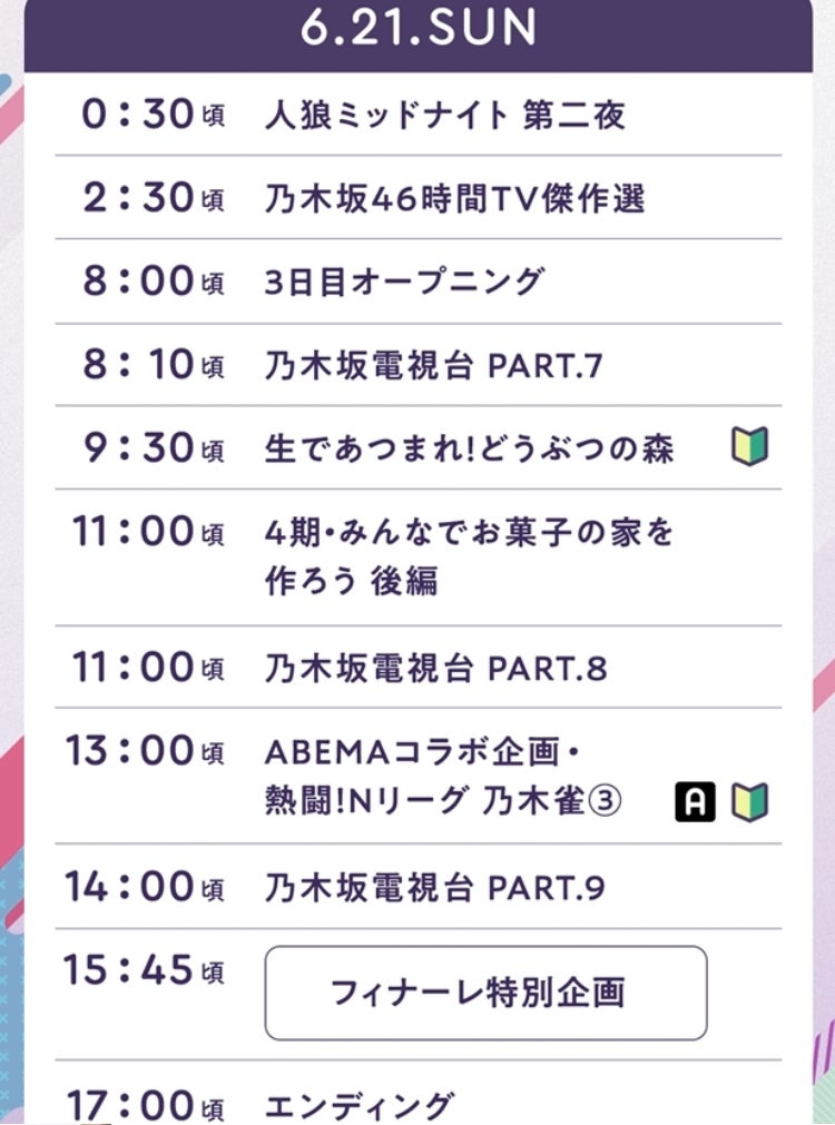 乃木坂46 欅坂46 日向坂46の情報掲示板 755