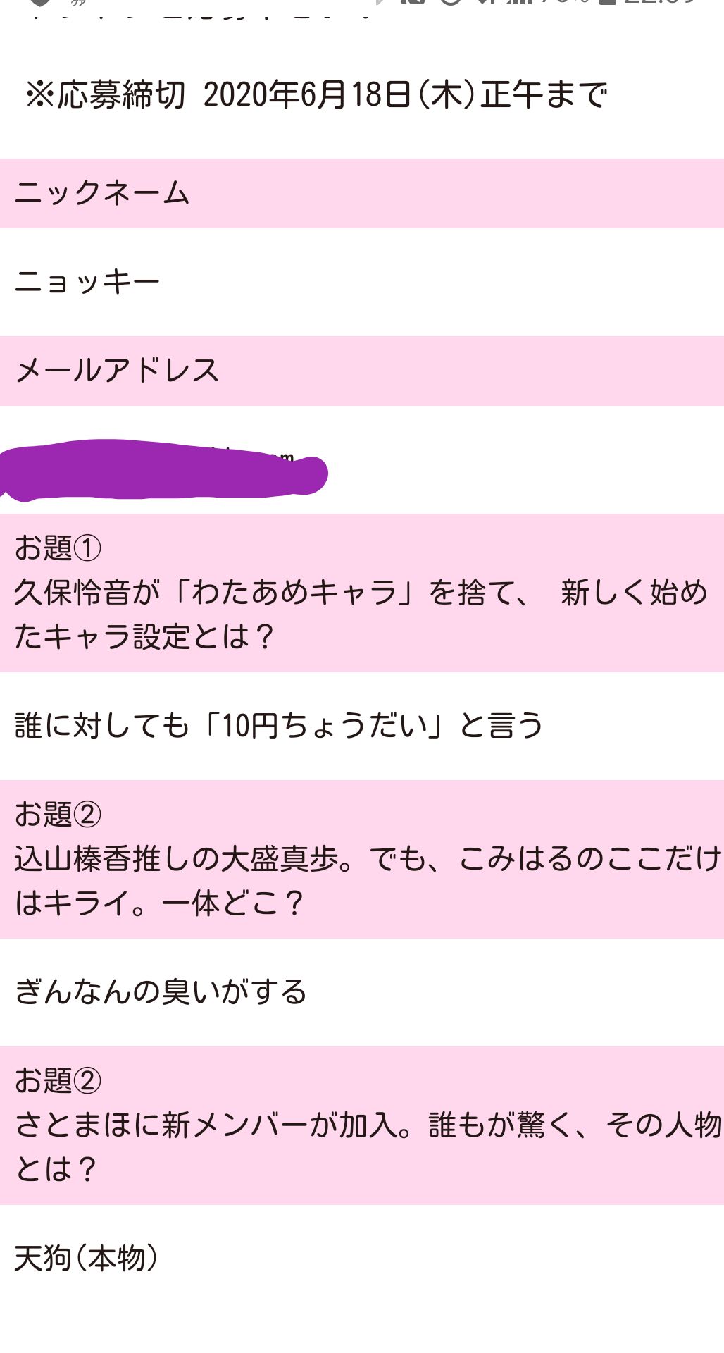 投稿画像