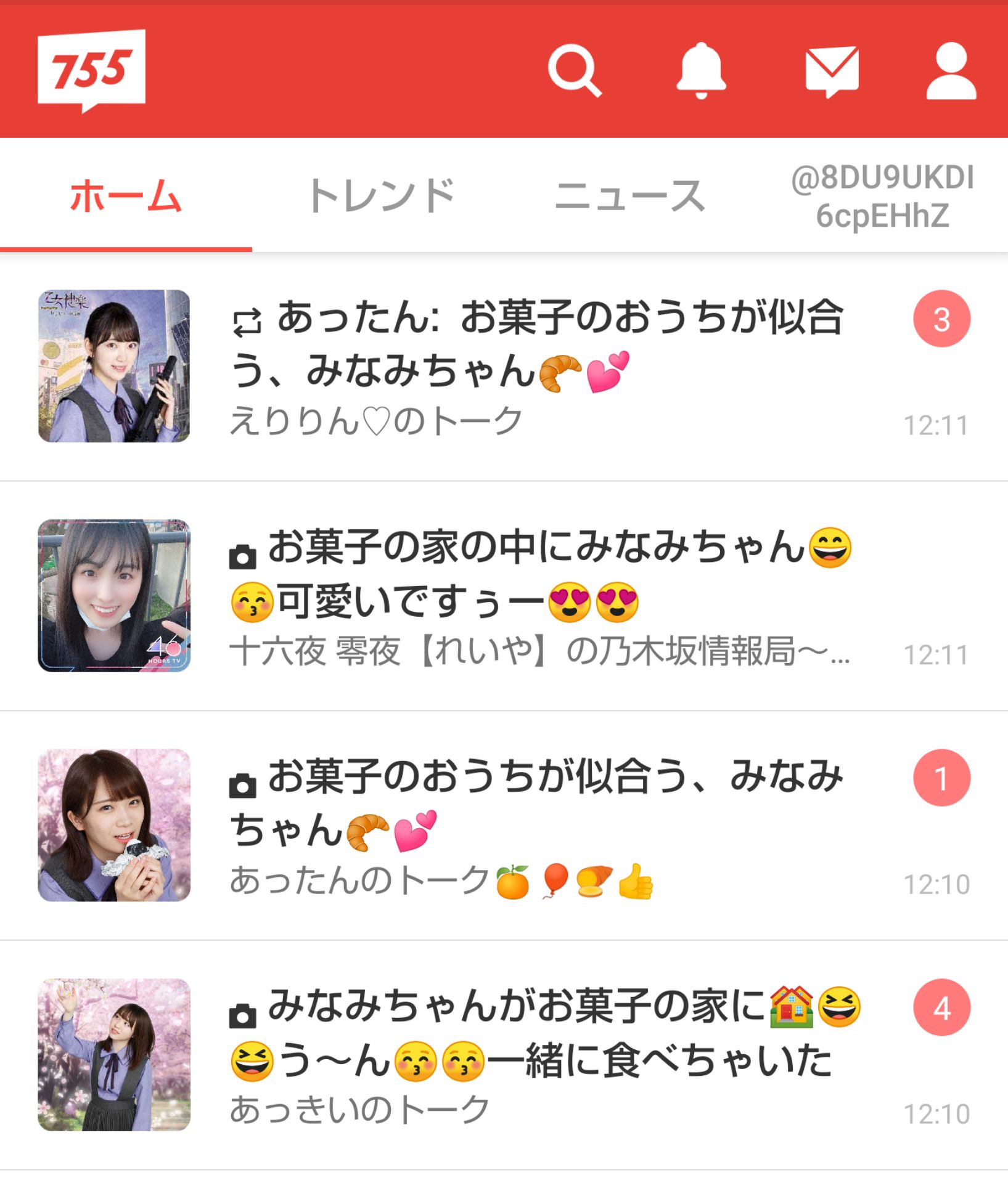 投稿画像