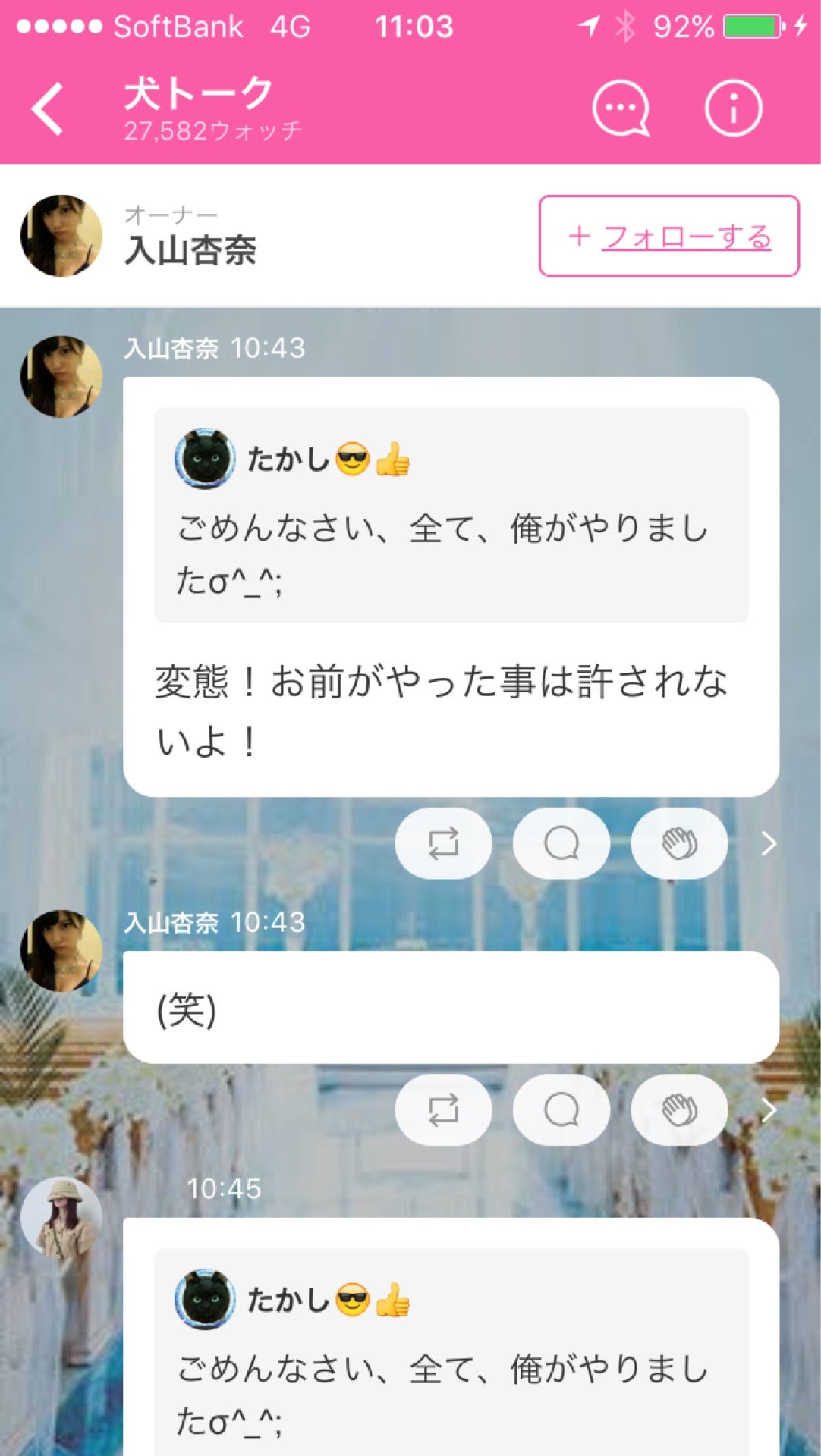 投稿画像