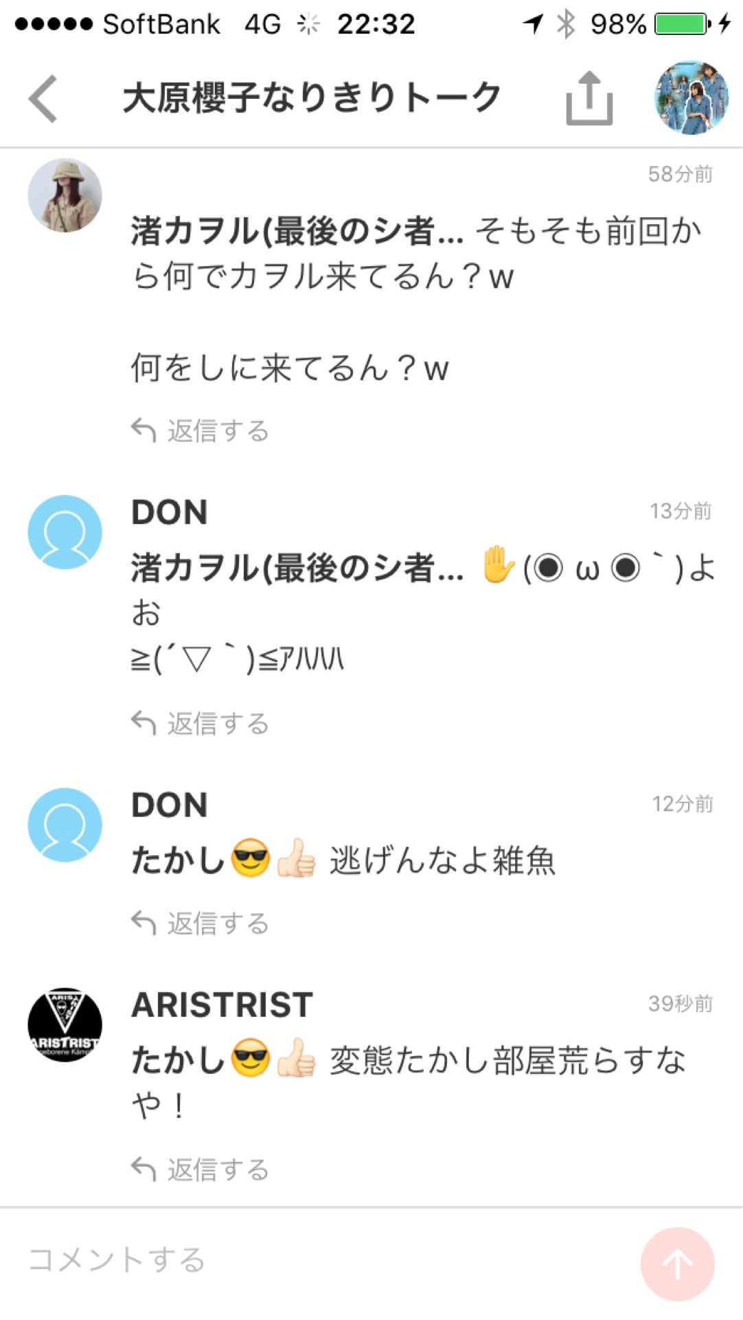 投稿画像