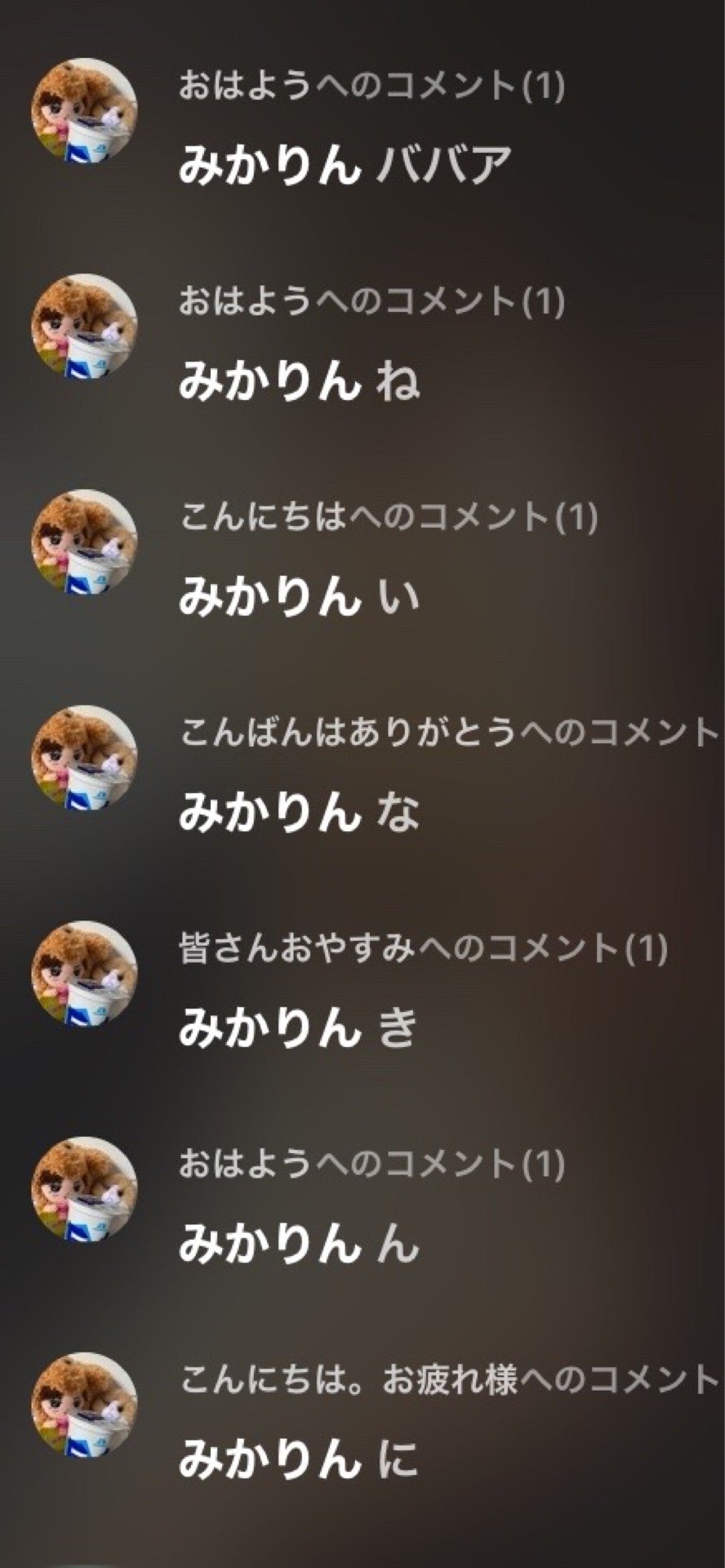 投稿画像