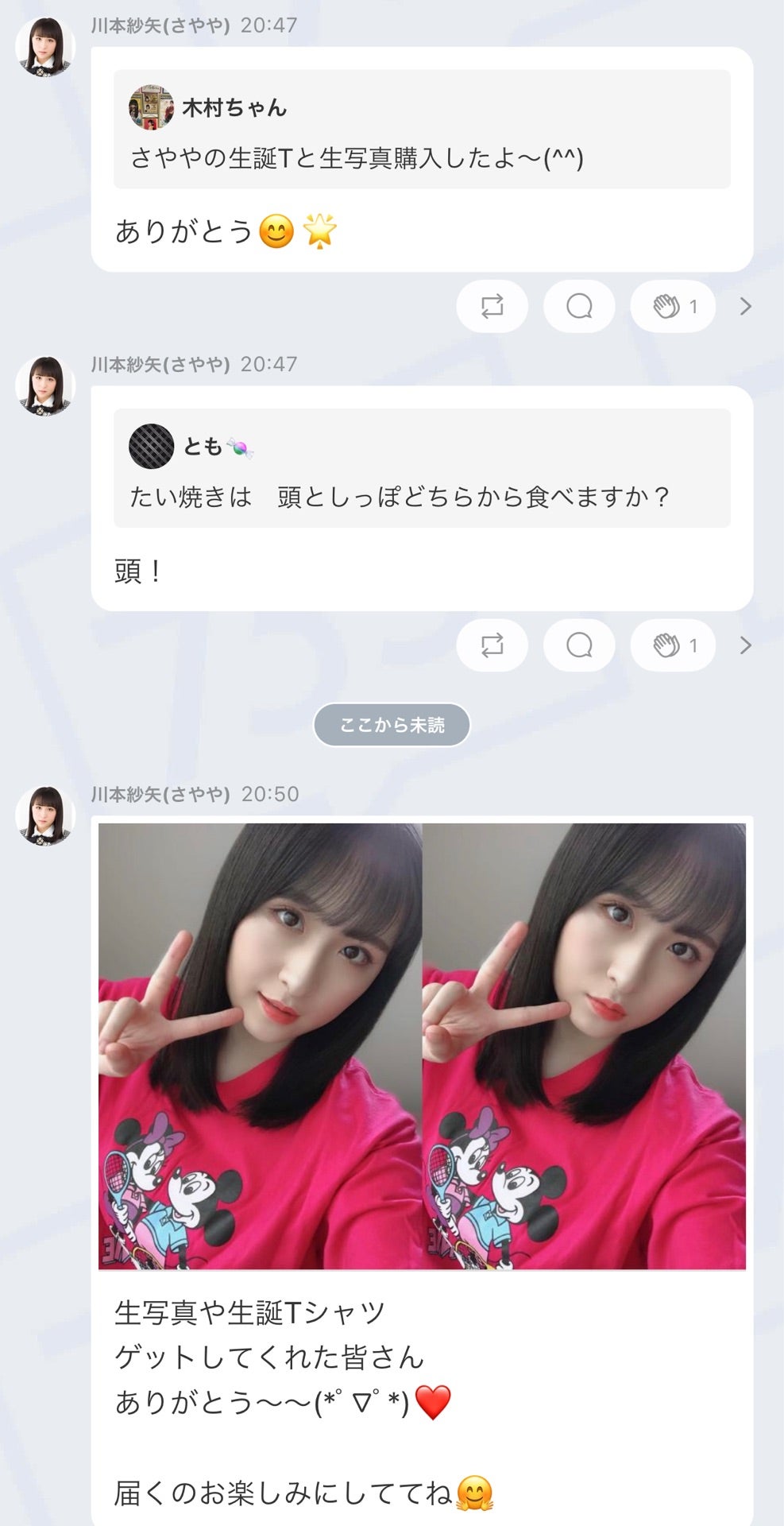 投稿画像