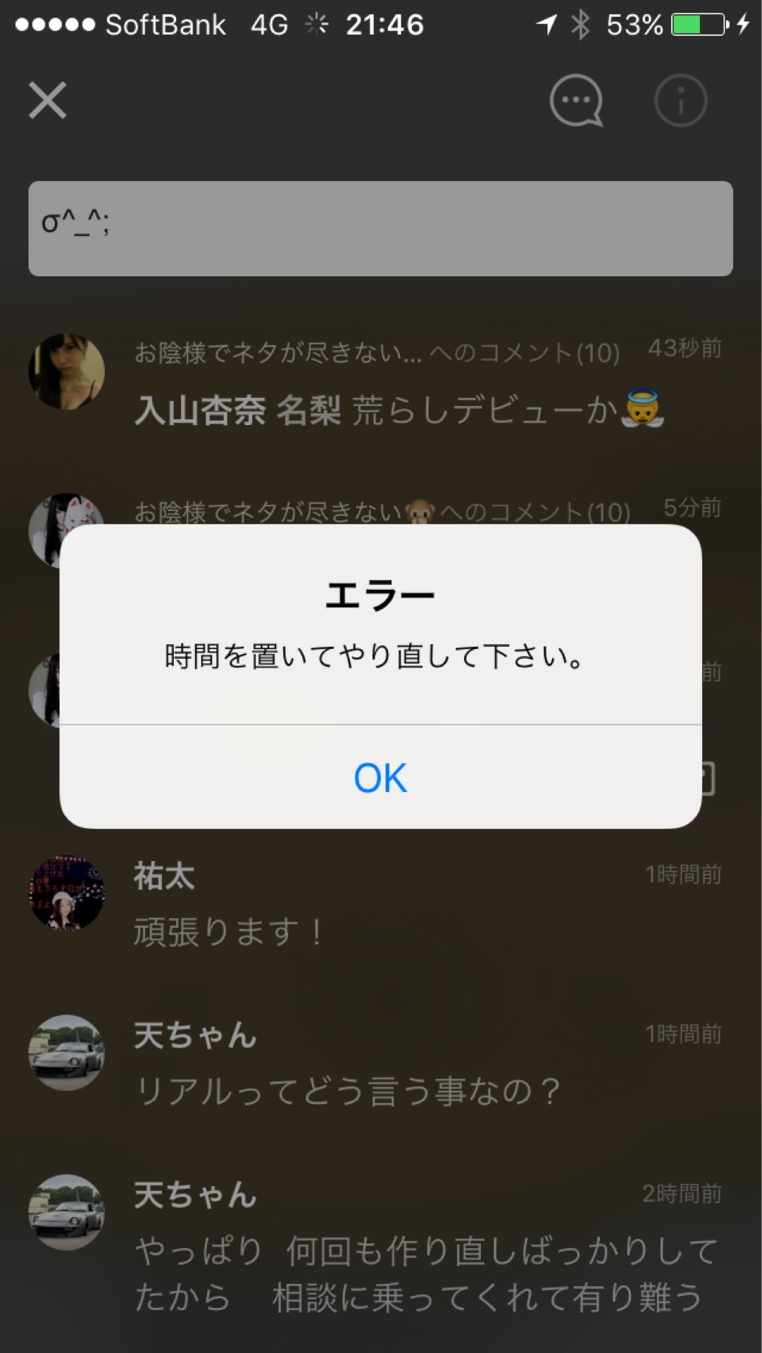 投稿画像