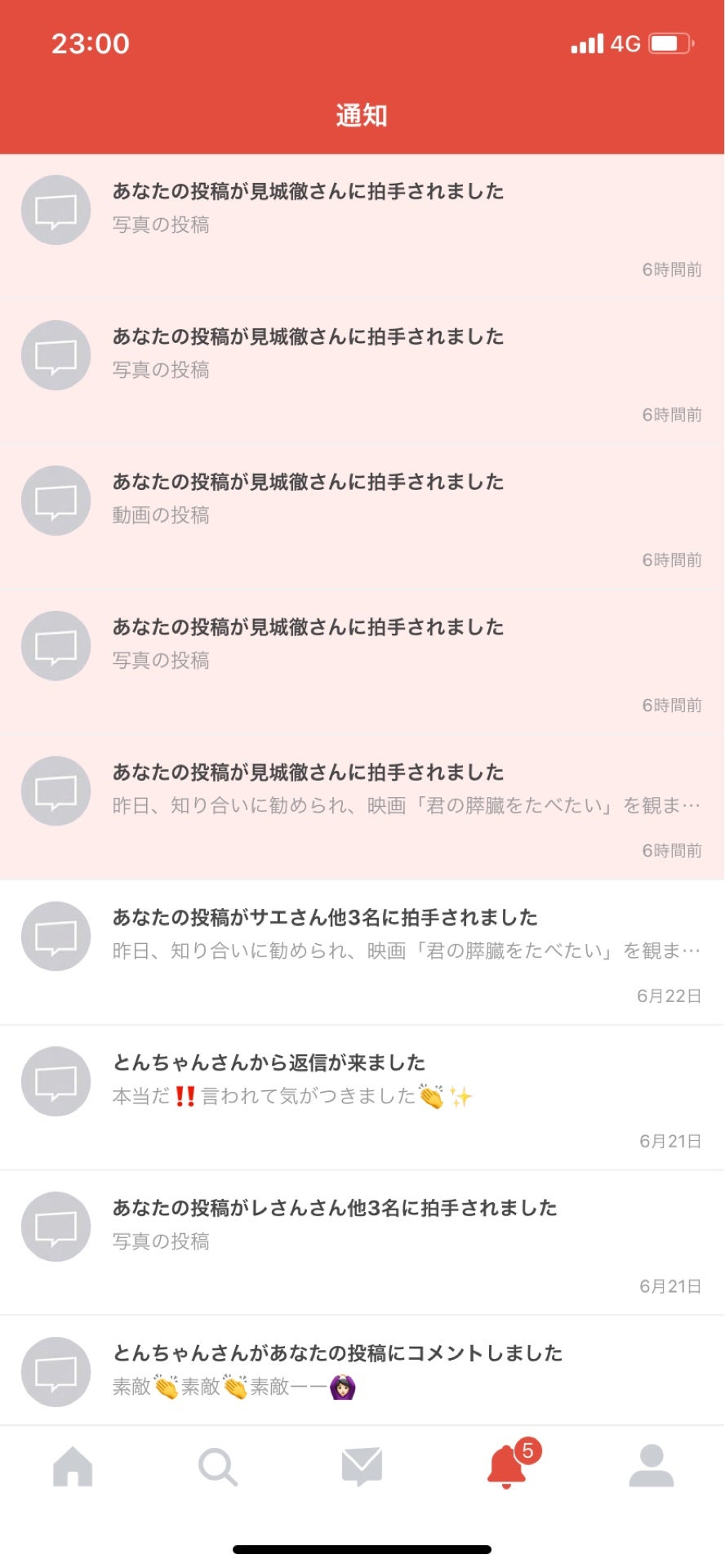 投稿画像