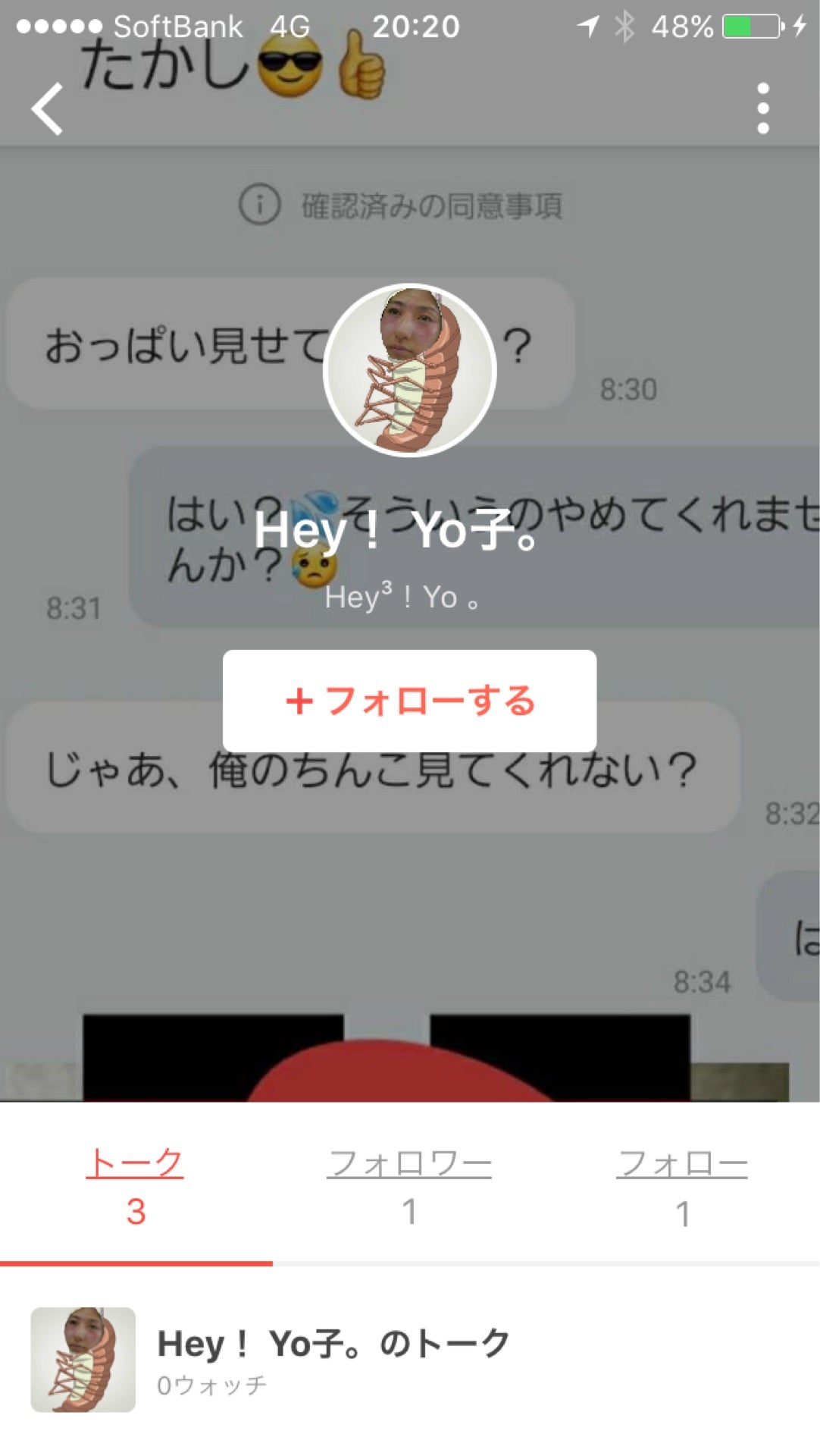 投稿画像