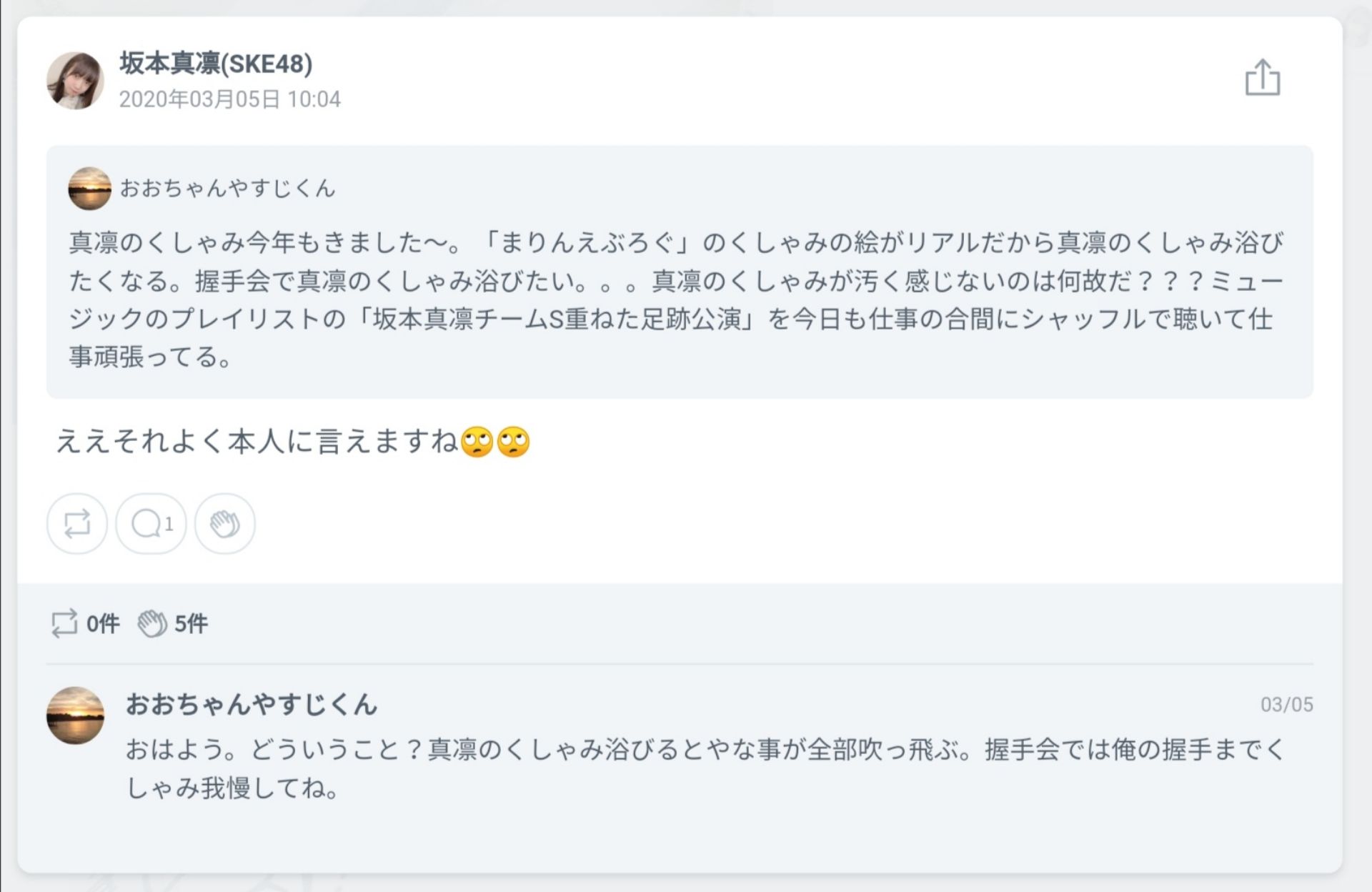 投稿画像