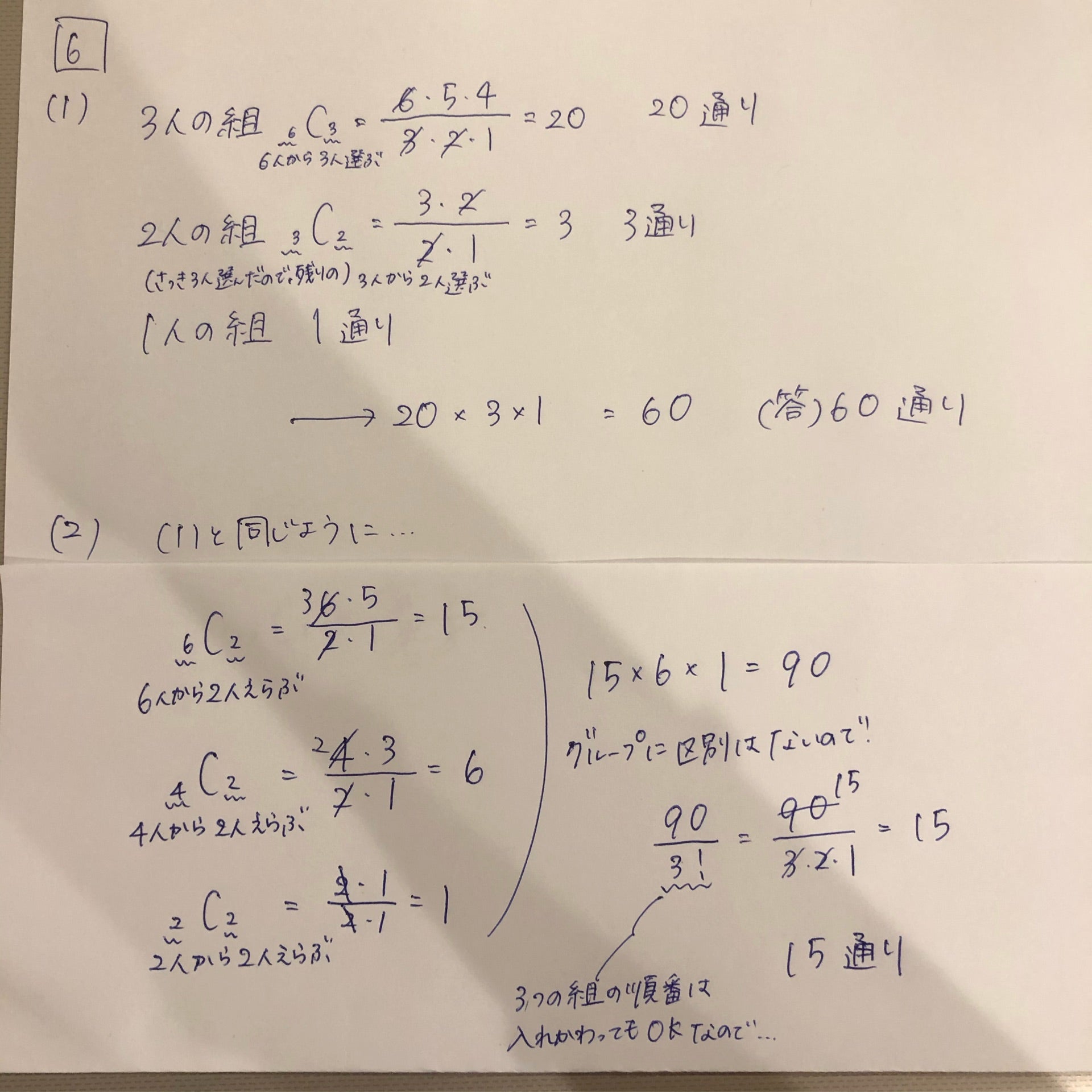 投稿画像