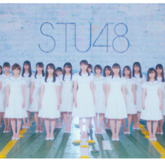 STU48の船上劇場が
