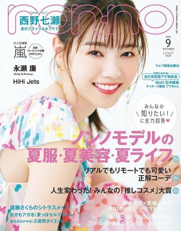情報局 欅坂