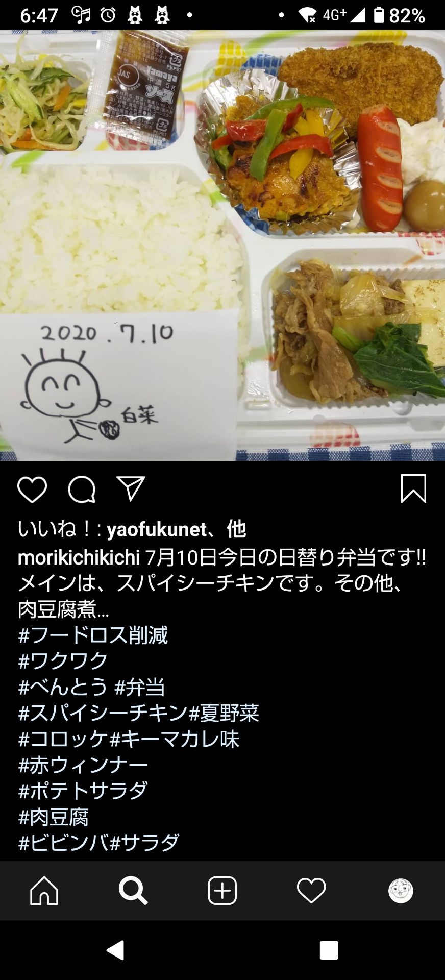 投稿画像