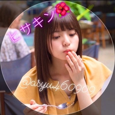 ヒサキン◢ ⁴⁶🌺