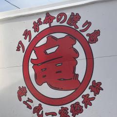 おっと〜っ❣️