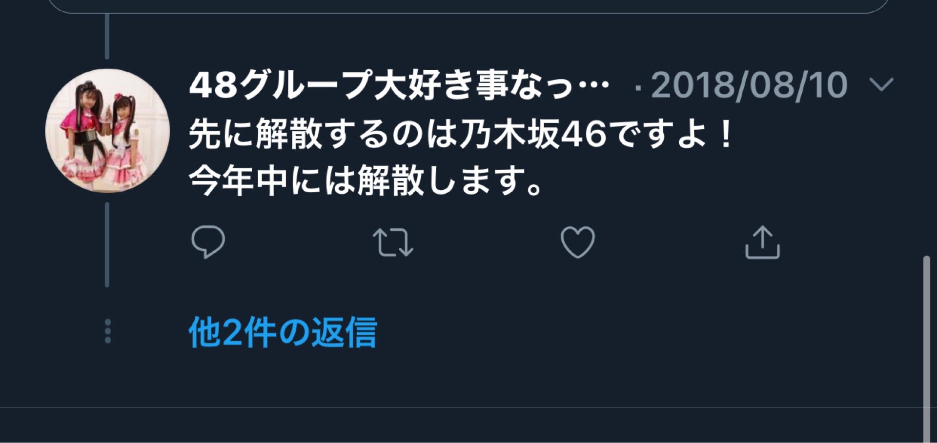 真夏さん大好きのトーク 755