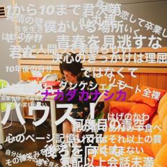 与田ちゃんlover