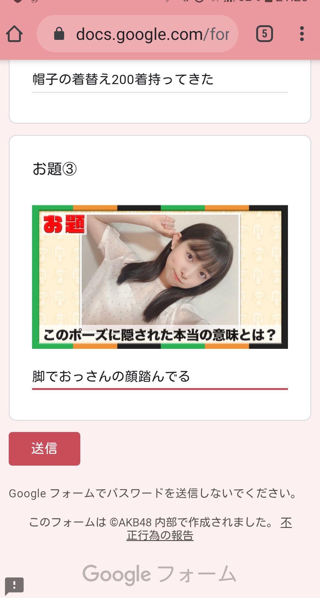 投稿画像