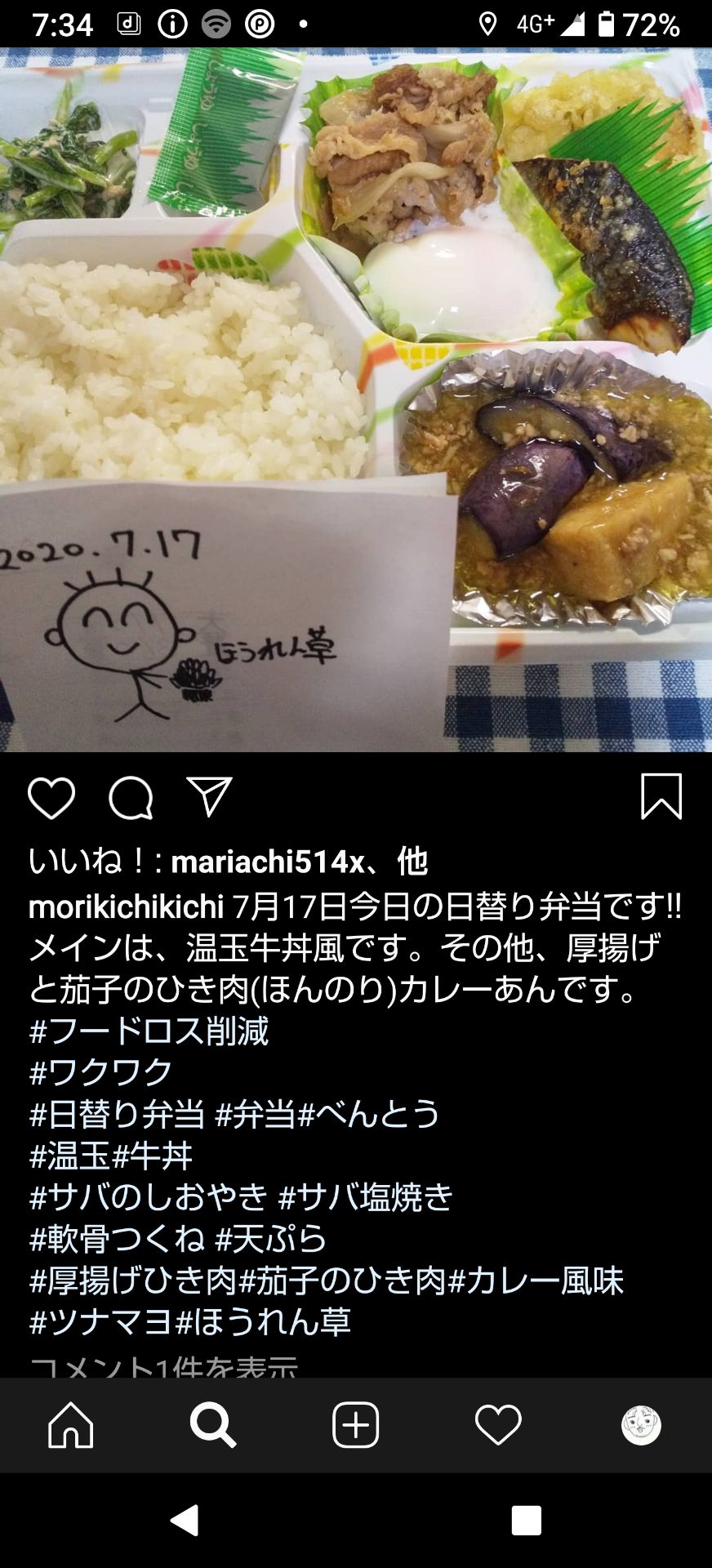 投稿画像