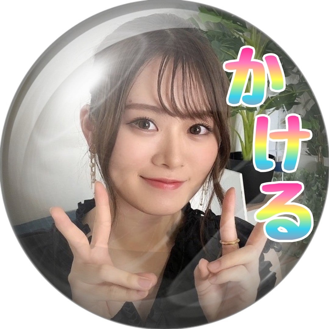 かける