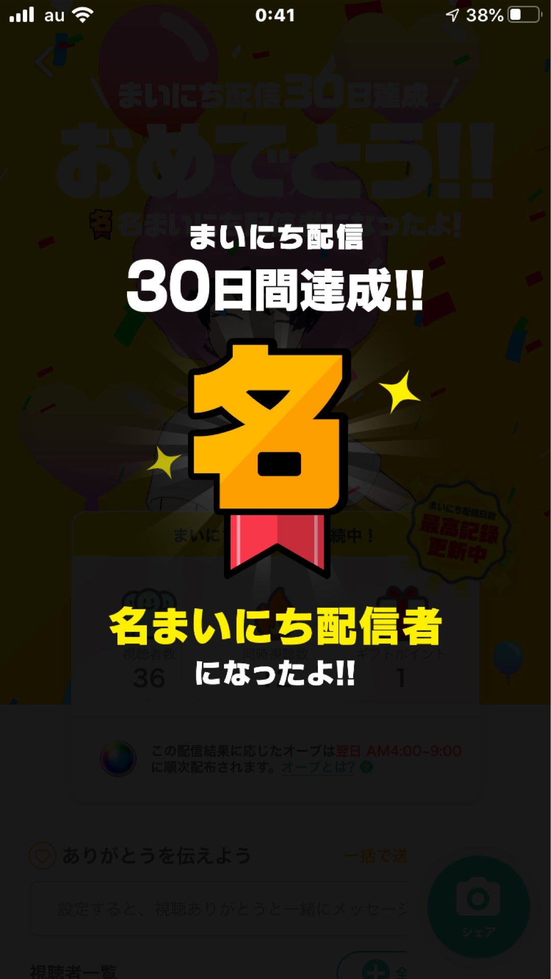 投稿画像