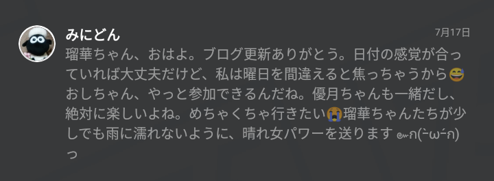 投稿画像