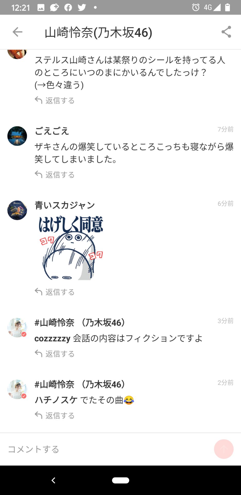 投稿画像