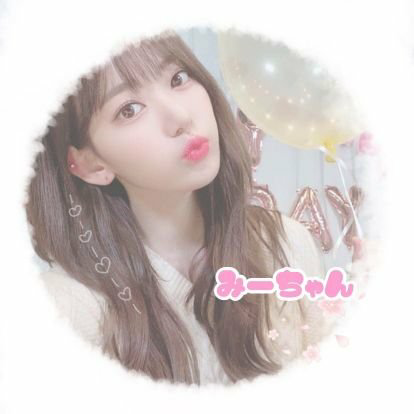み~ちゃん🎀