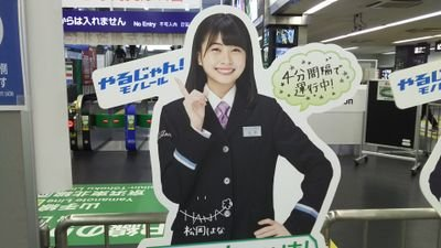 はやぶさこまち@HKT48