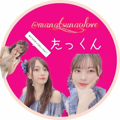 たっくん