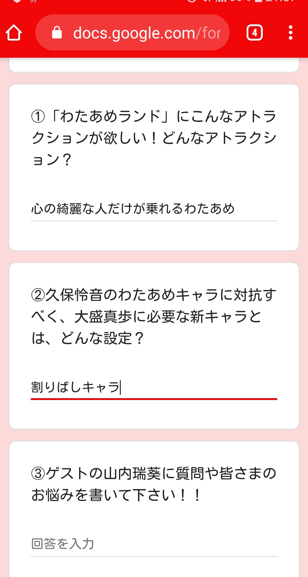 投稿画像