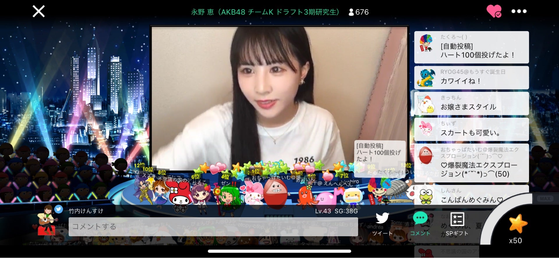 投稿画像