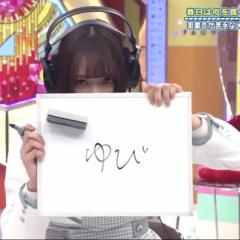 ゆびちゃん