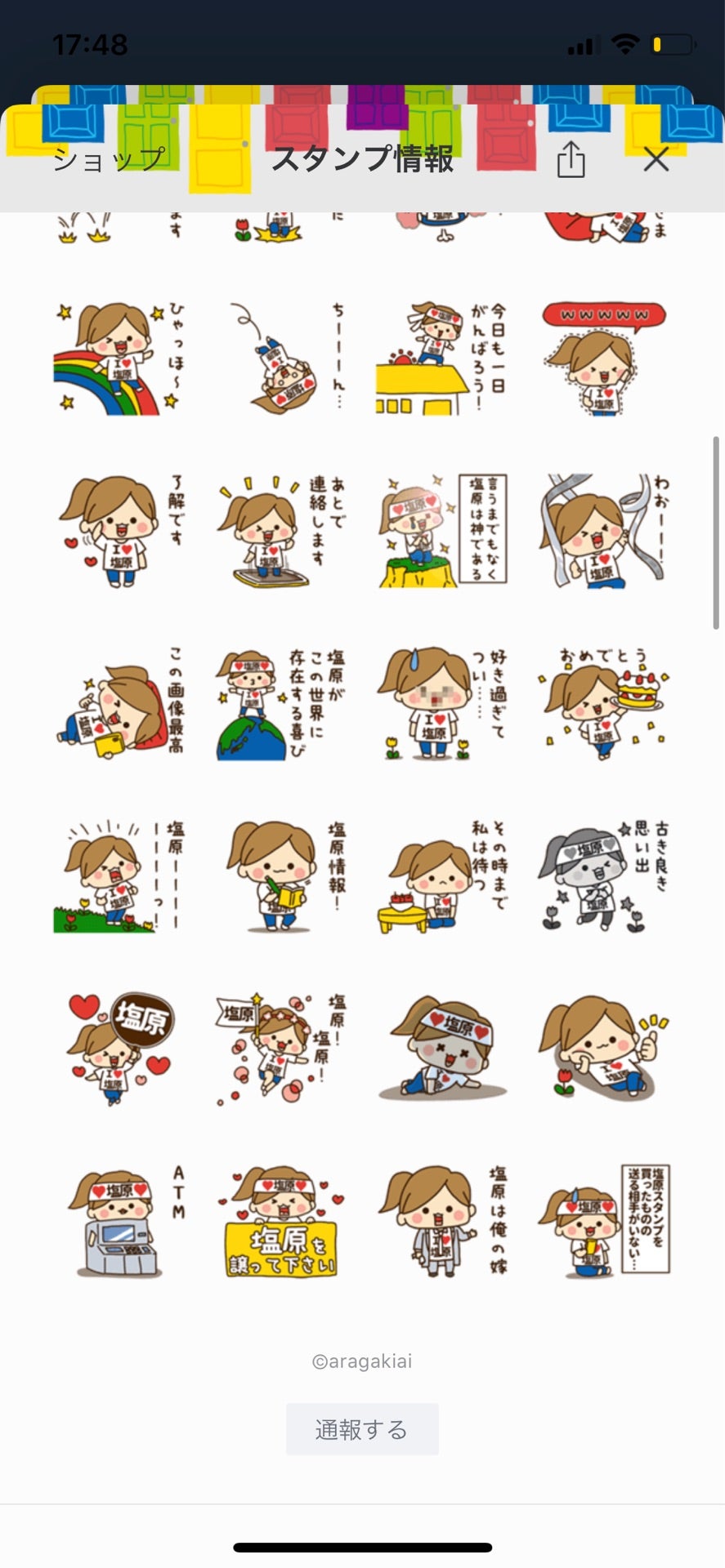 投稿画像