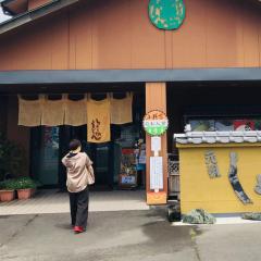 しょうこりあん