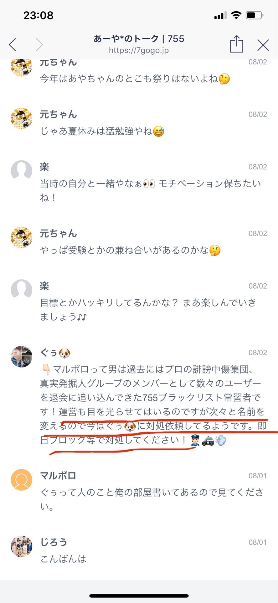 投稿画像