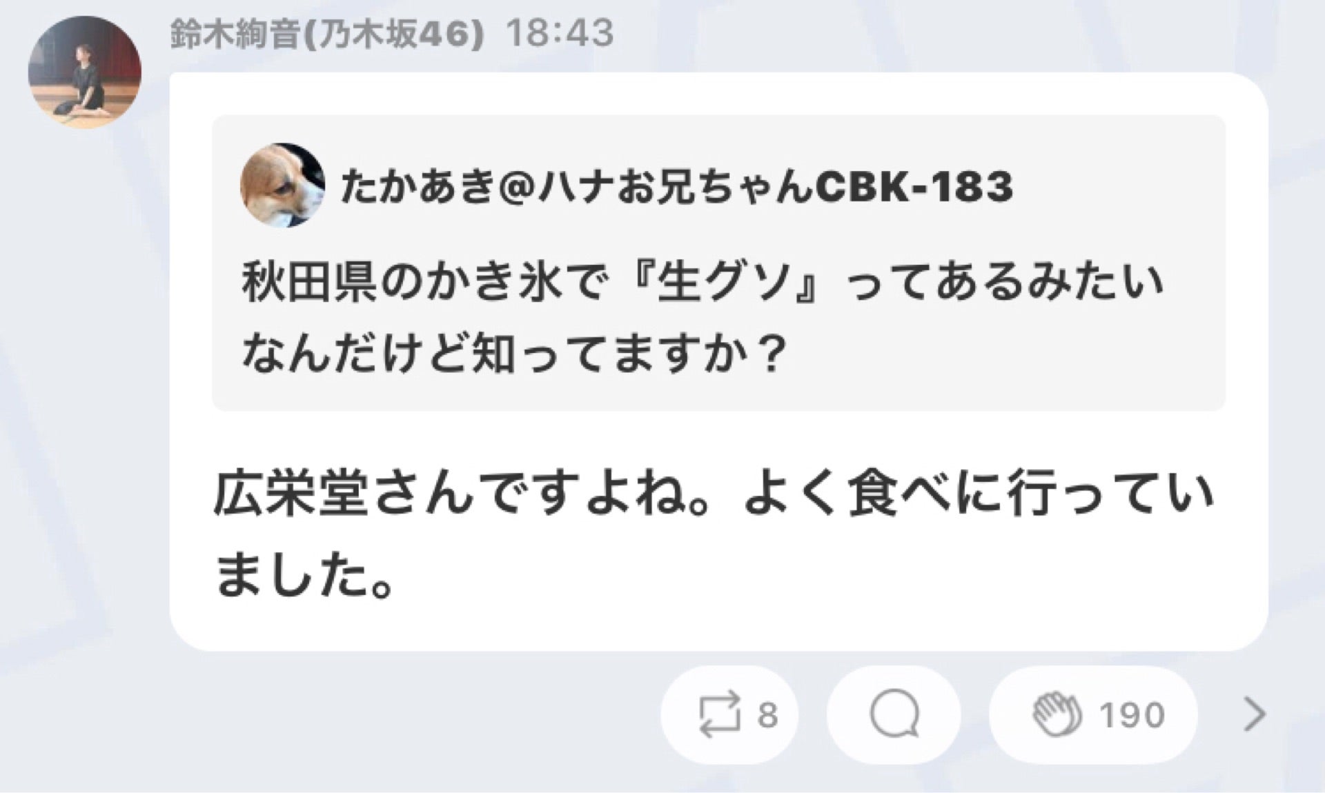 投稿画像