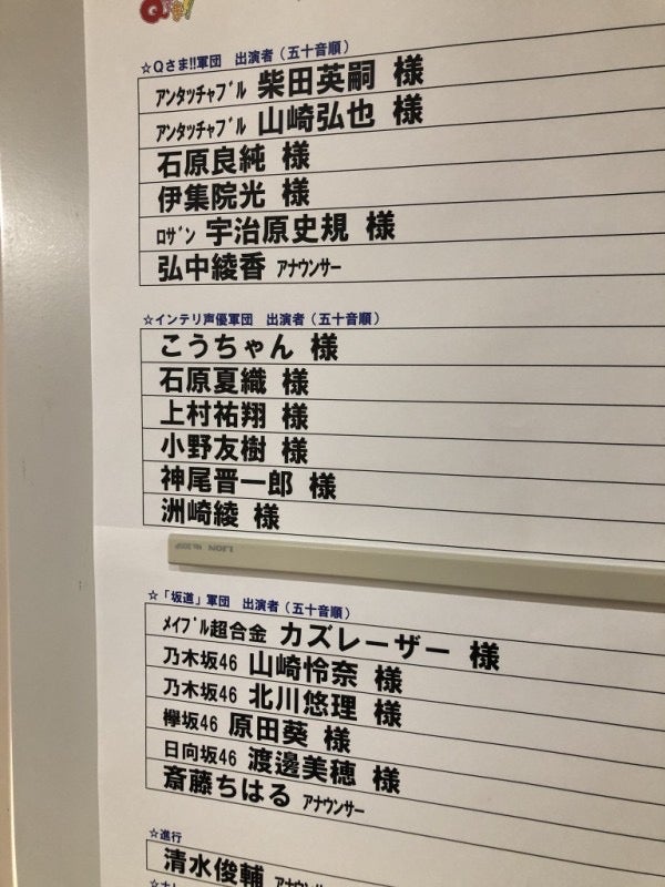 ひらりんのトーク 755