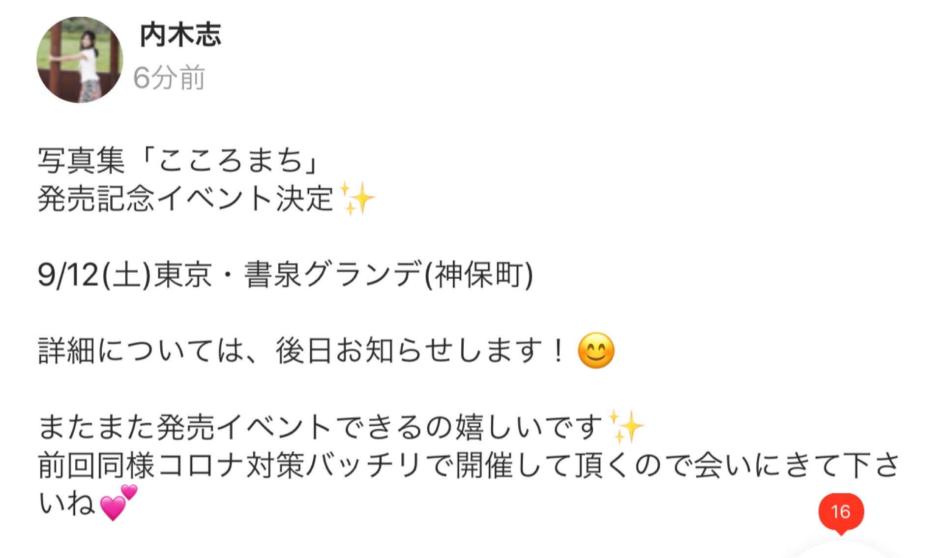 投稿画像