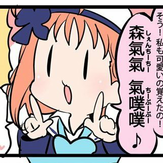 真田 奈々子